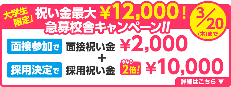 公式 森塾アルバイト情報ページ 給料は 評判は 研修は 詳細はこちら