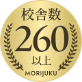 全国260校舎以上展開